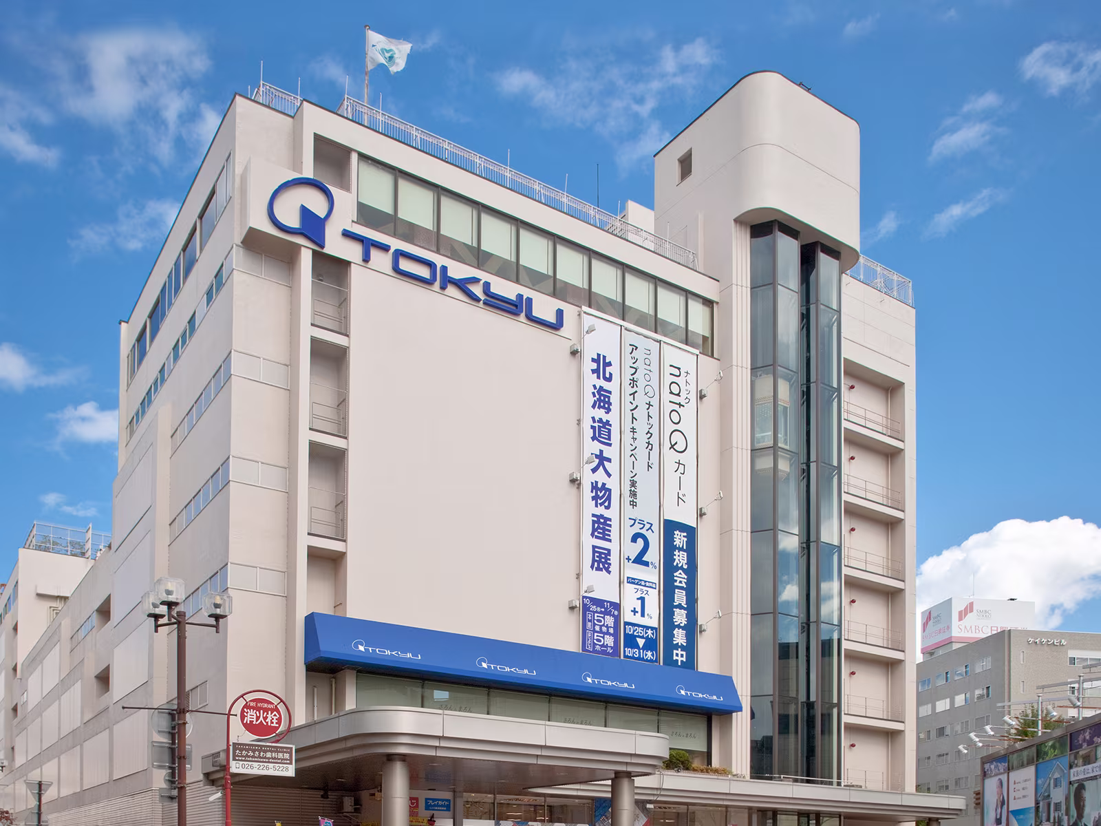 ながの東急百貨店